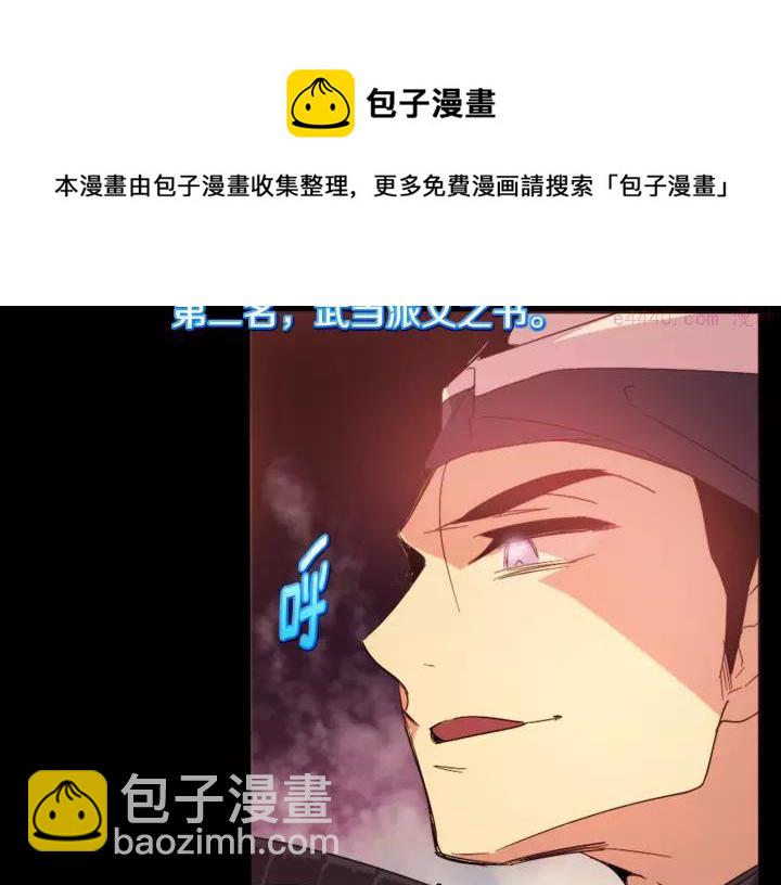 第56话 最后的通关者4