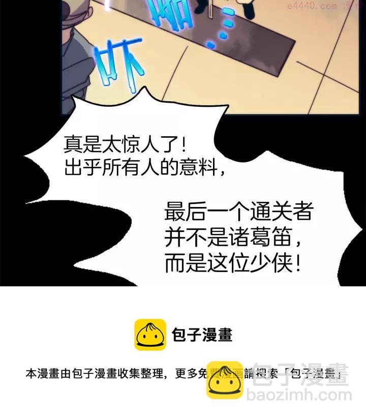 第56话 最后的通关者49