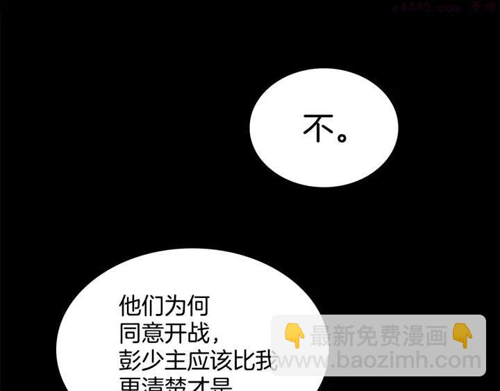 第62话 找到你了！41