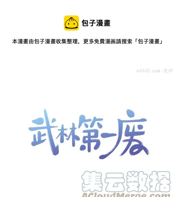 第86话 搜索0
