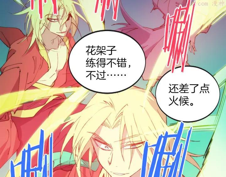 第86话 搜索18