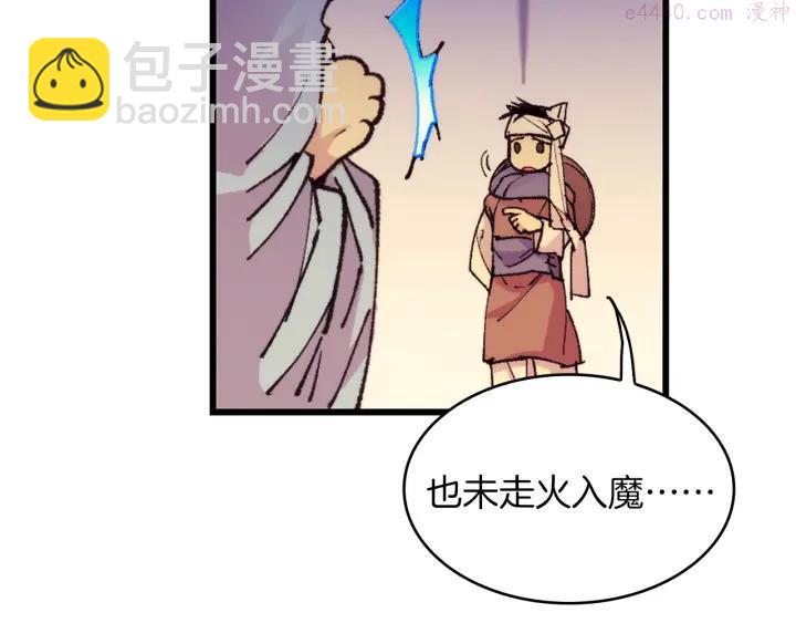 第88话 相见11