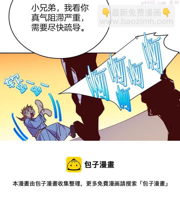 第88话 相见32