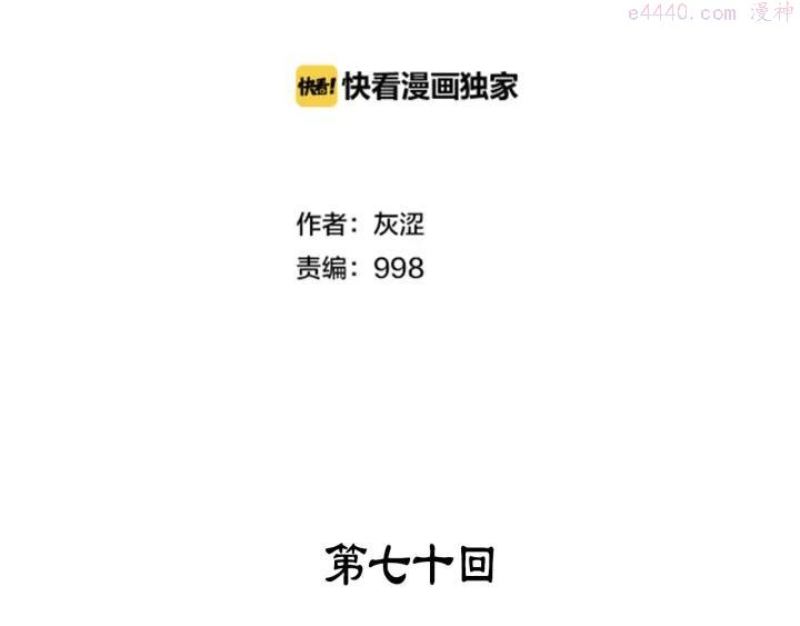 第70话 切磋1