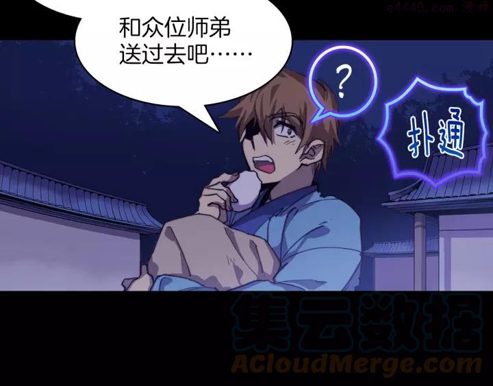 第70话 切磋18