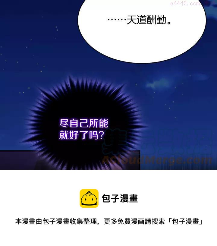 第70话 切磋36