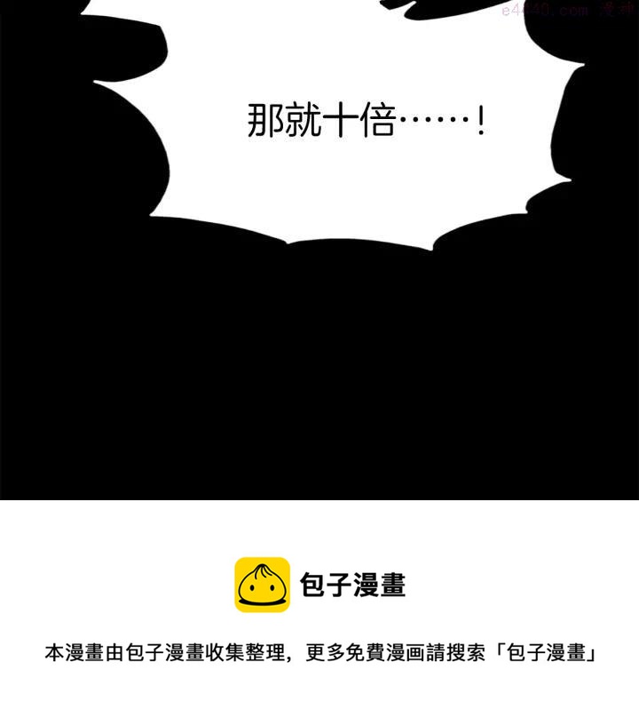 第70话 切磋44