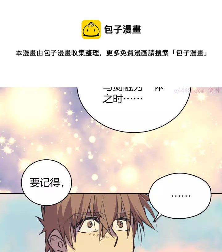 第70话 切磋8