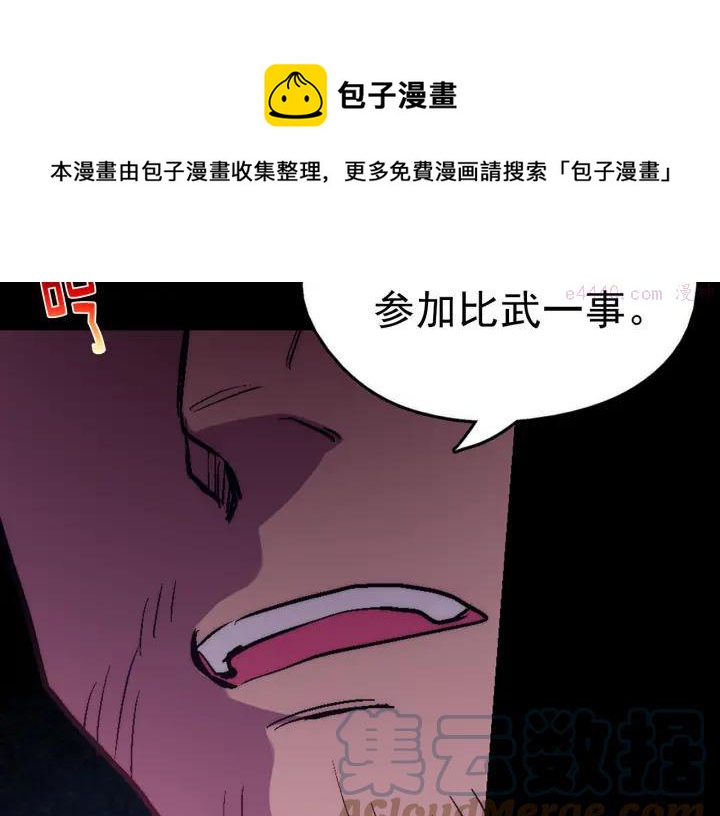 第34话 自我介绍！36