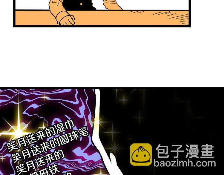 番外103