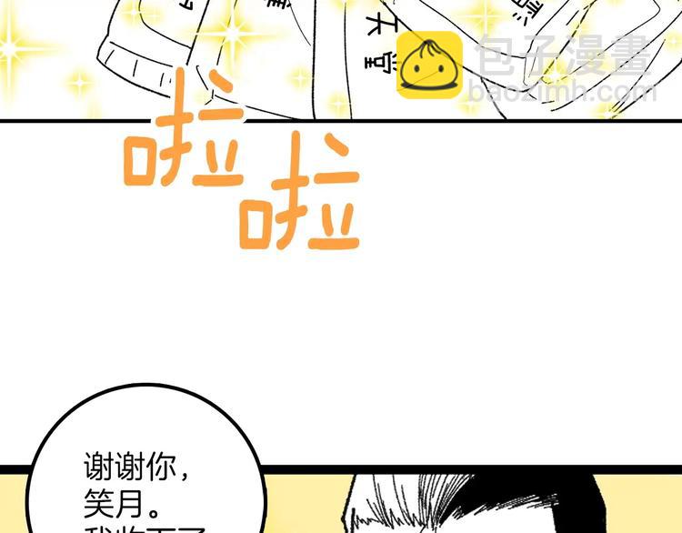 番外104