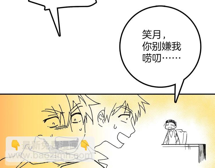 番外110