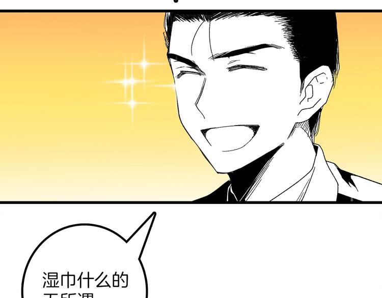 番外113