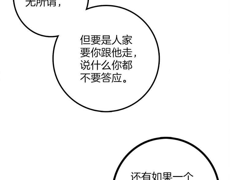 番外114