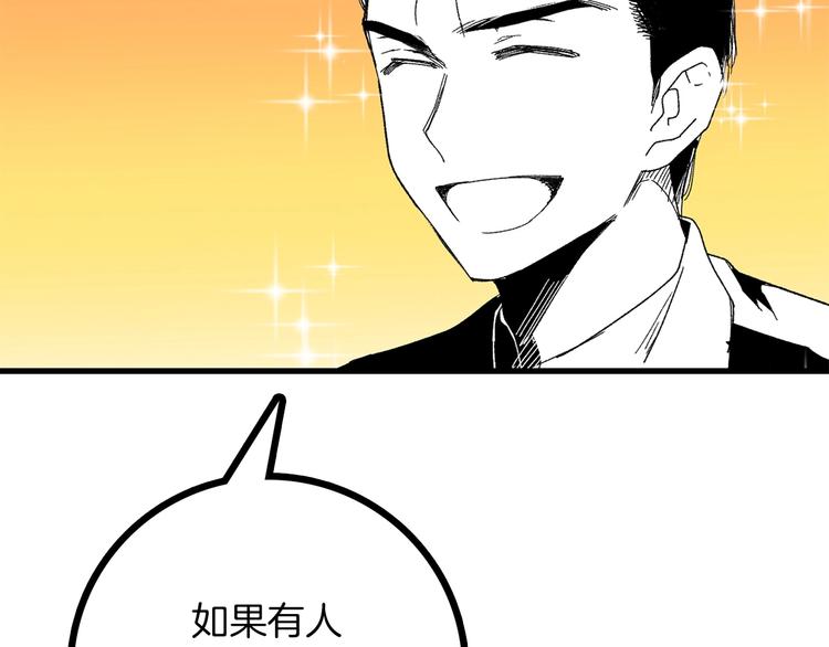 番外116