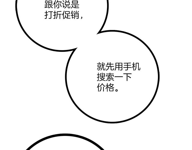 番外117