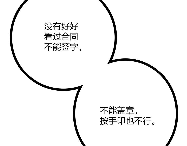 番外118