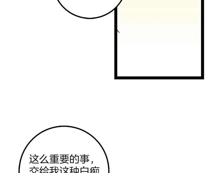 番外88