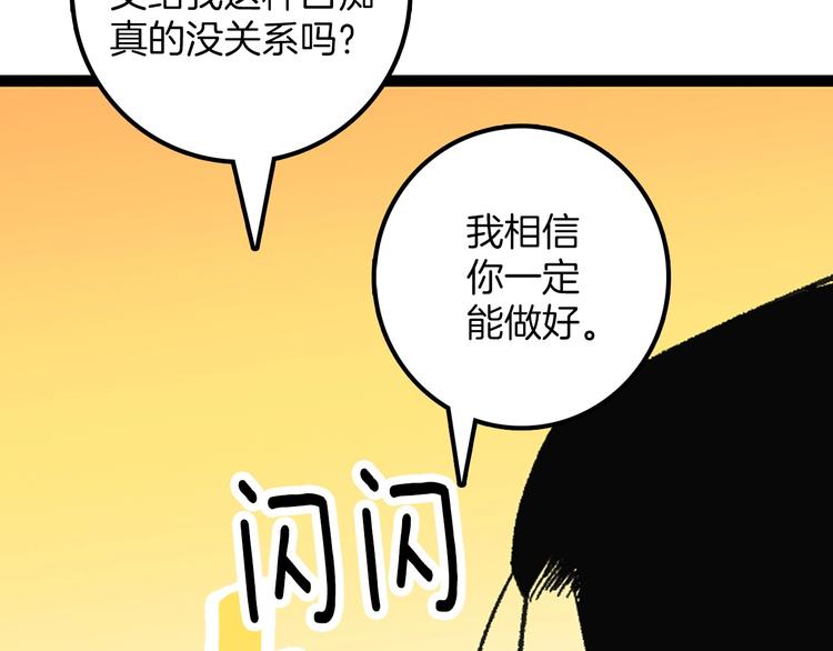 番外89