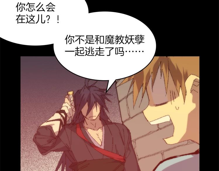 第129话 联手19