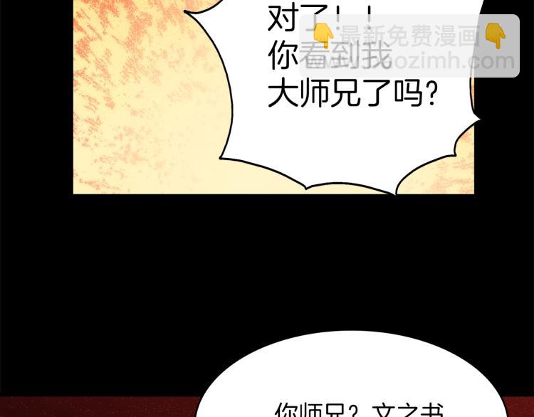 第129话 联手25