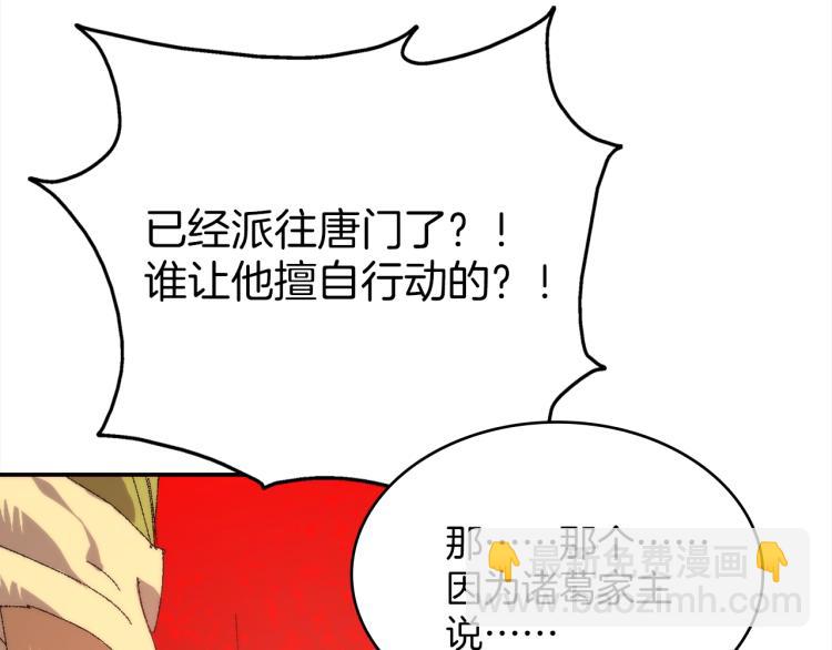 第129话 联手29