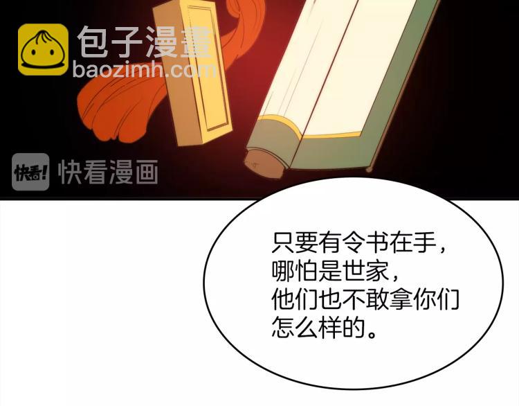 第129话 联手38