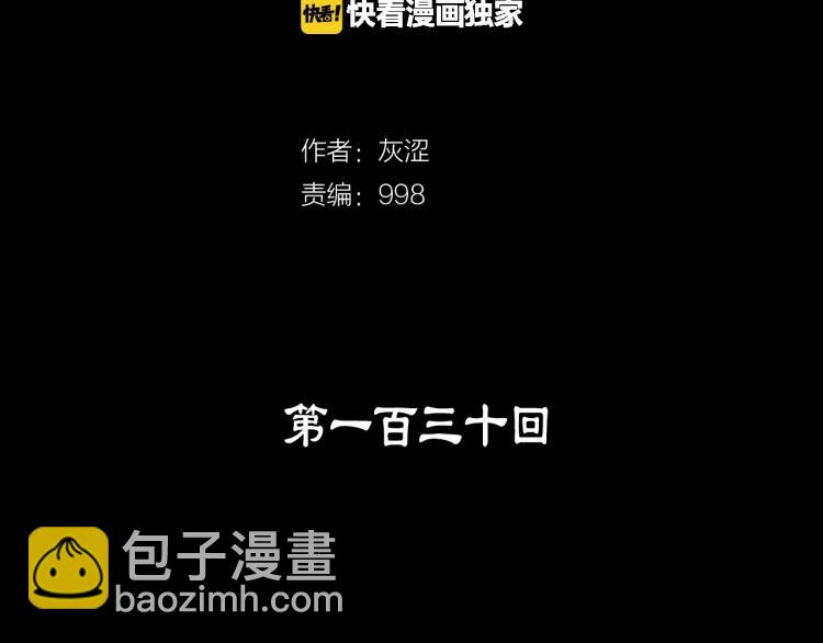 第130话 第一人1