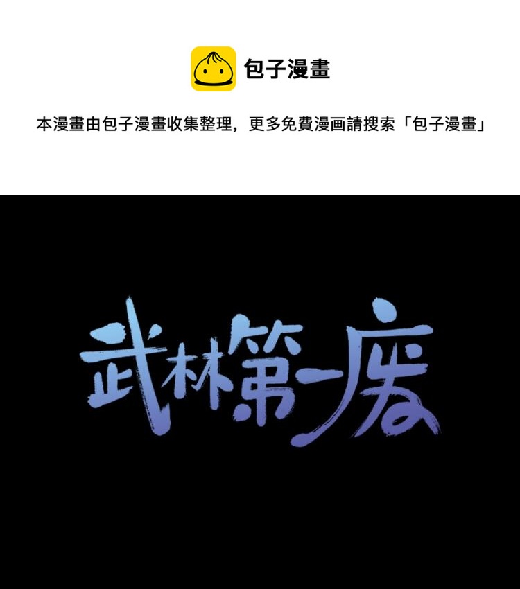 第132话 正统的修炼！0