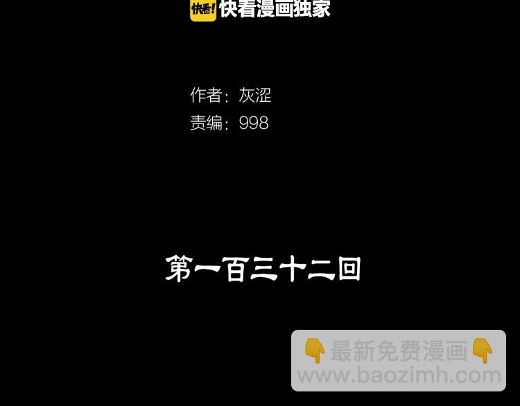 第132话 正统的修炼！1