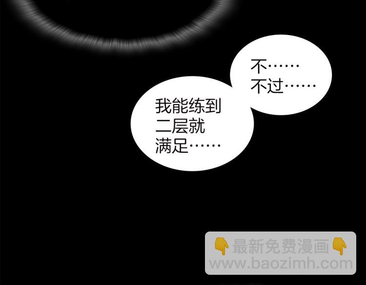 第132话 正统的修炼！10