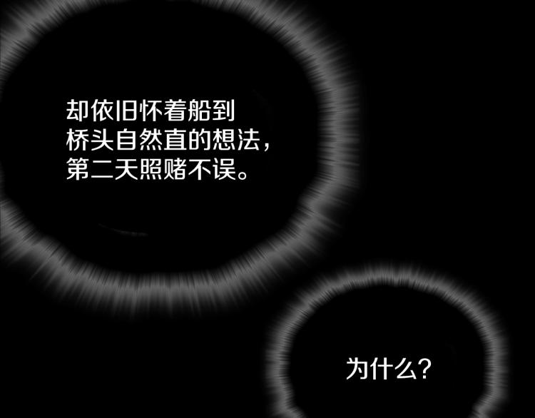 第132话 正统的修炼！74