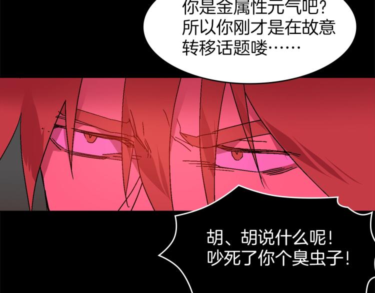 第132话 正统的修炼！87