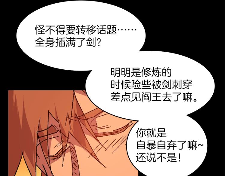 第132话 正统的修炼！91