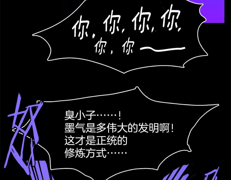 第132话 正统的修炼！94