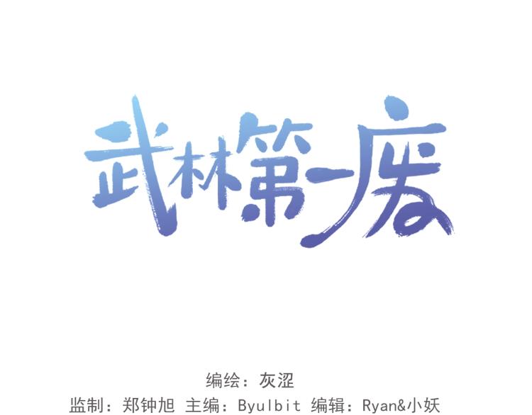 第132话 正统的修炼！98