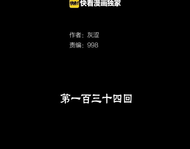 第134话 家主之位1