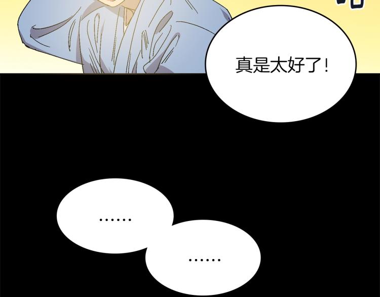 第134话 家主之位19