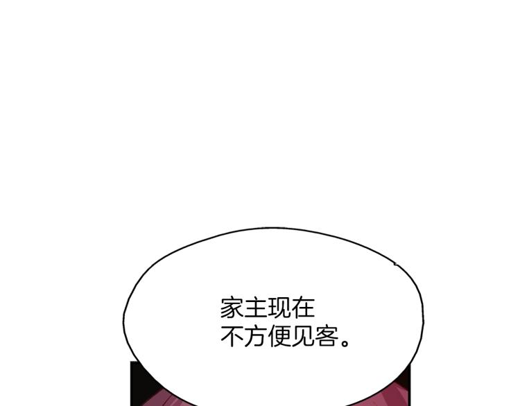 第134话 家主之位26