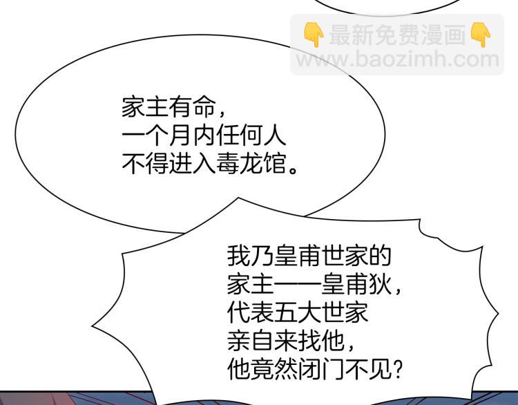 第134话 家主之位30