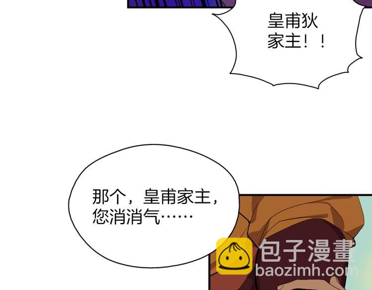 第134话 家主之位34