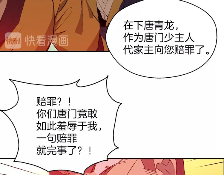第134话 家主之位36
