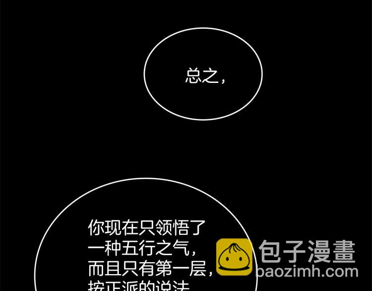 第134话 家主之位4