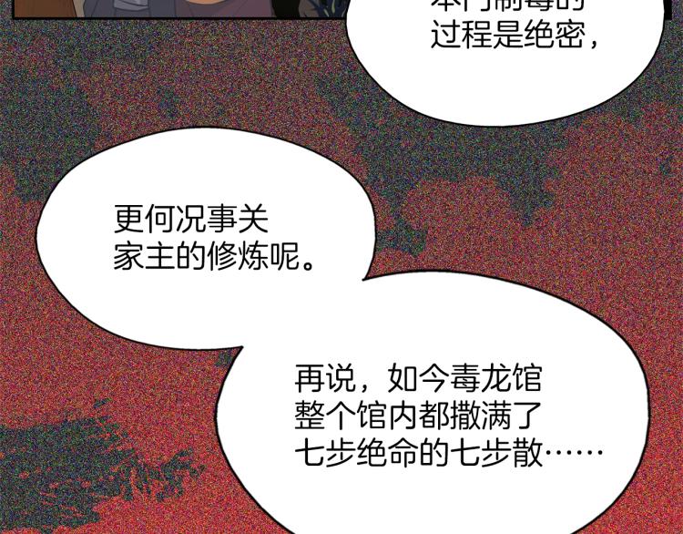 第134话 家主之位41