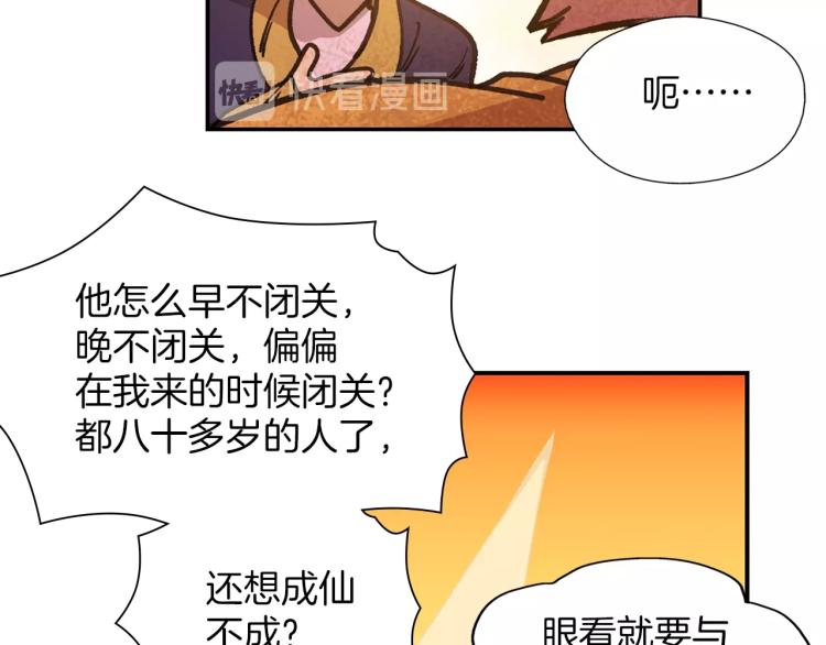 第134话 家主之位43