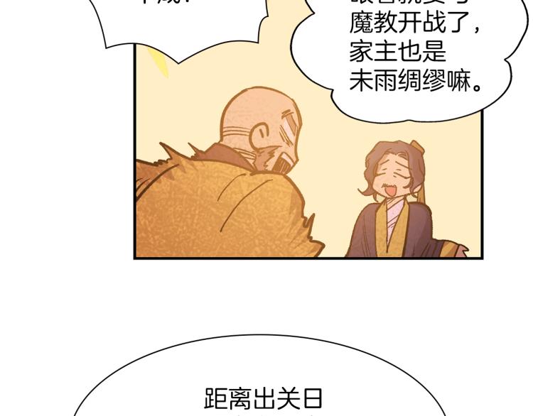 第134话 家主之位44