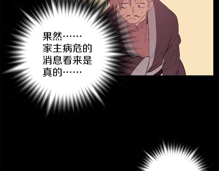 第134话 家主之位48
