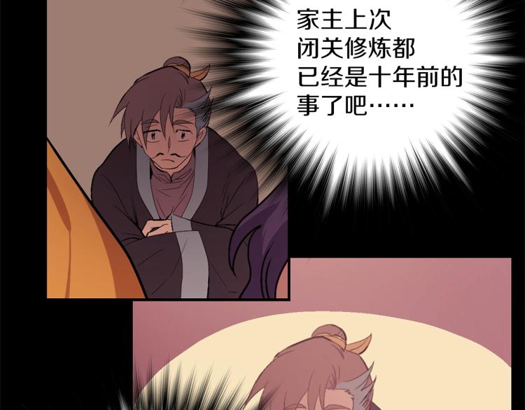 第134话 家主之位51