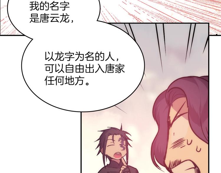 第134话 家主之位61