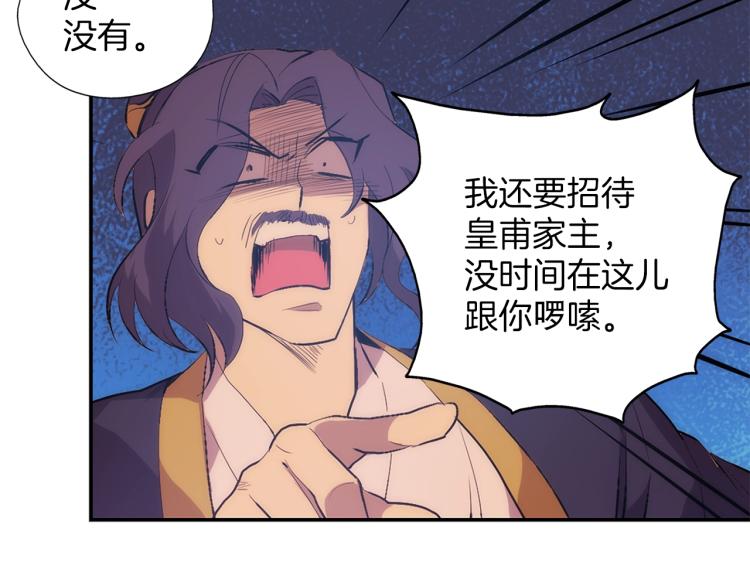 第134话 家主之位66